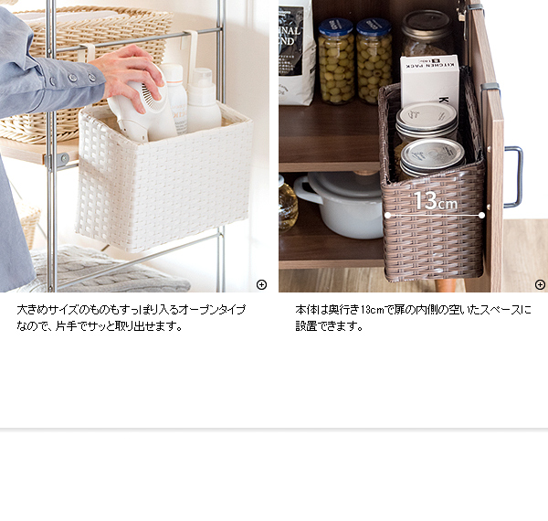 すき間収納