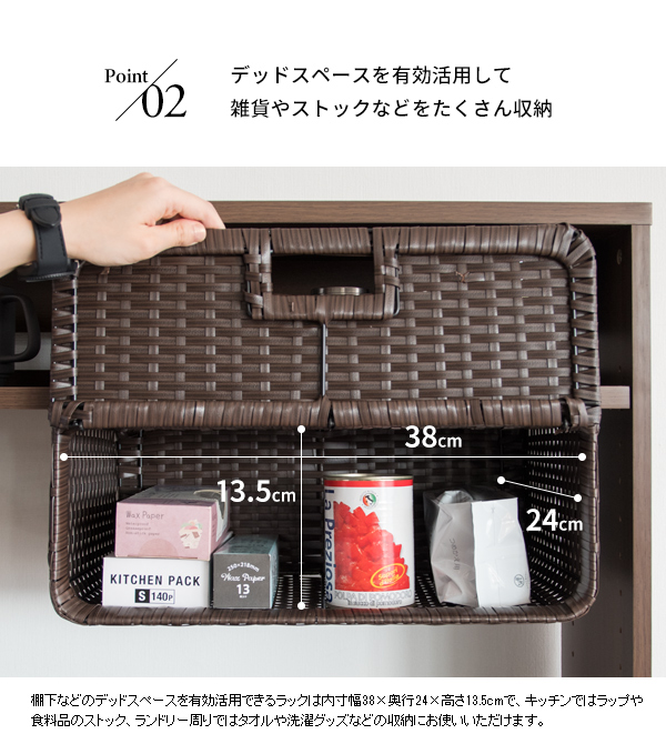 デッドスペース活用