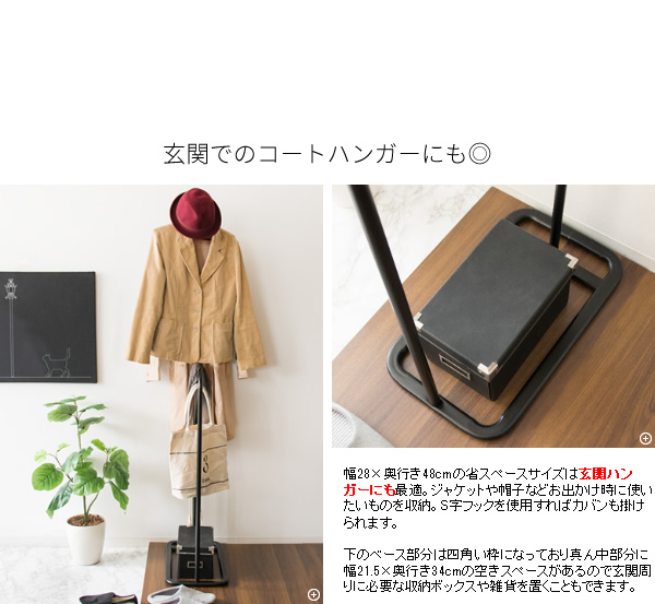 玄関ハンガー