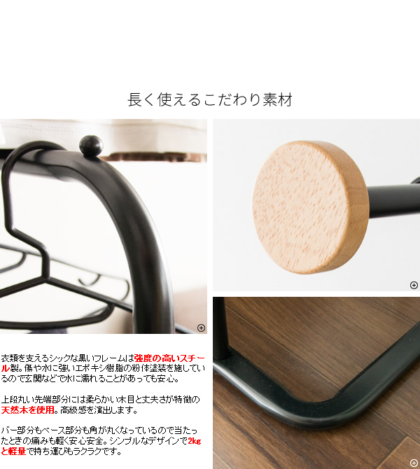 コートハンガー