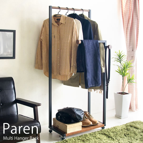 マルチハンガーラック Paren（パレン）