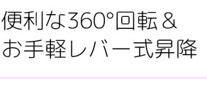 ガス圧昇降