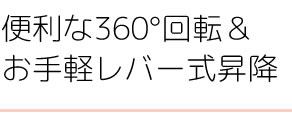 ガス圧昇降