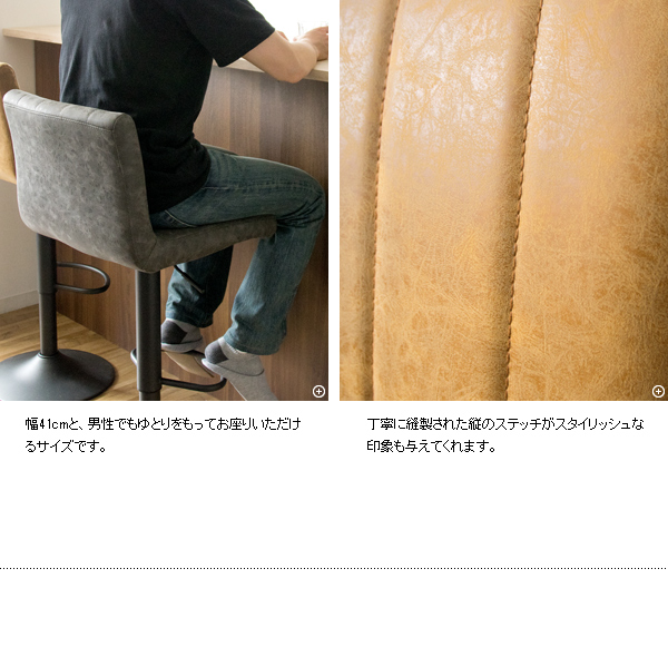 レザースツール