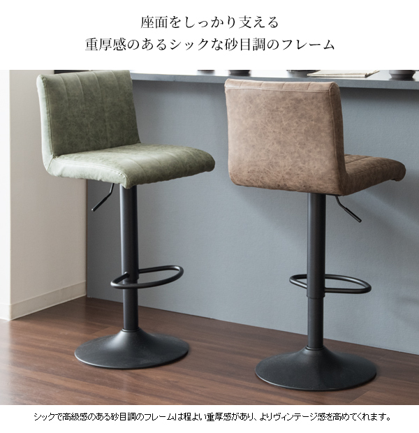 バースツール