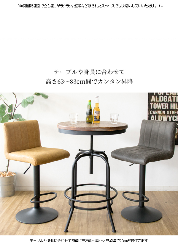 ハイチェア