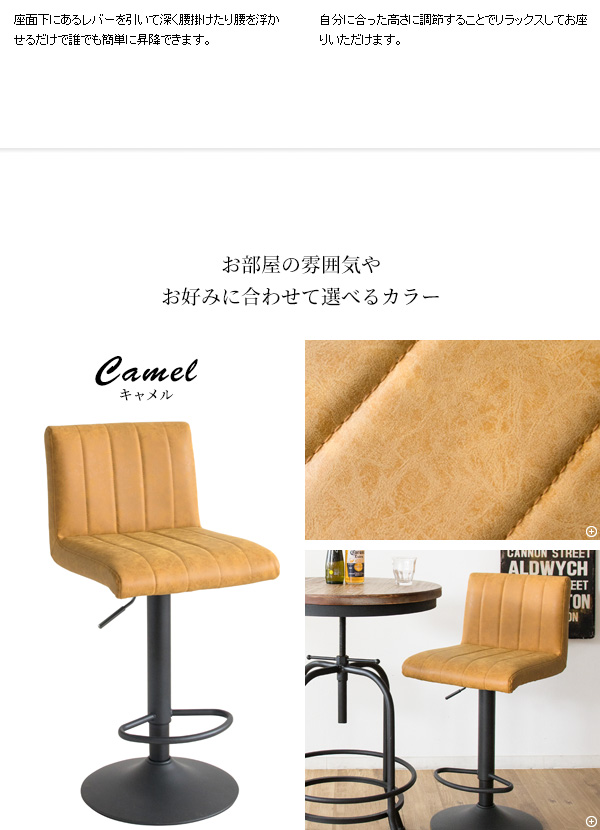 バーチェア