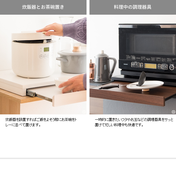 すき間収納
