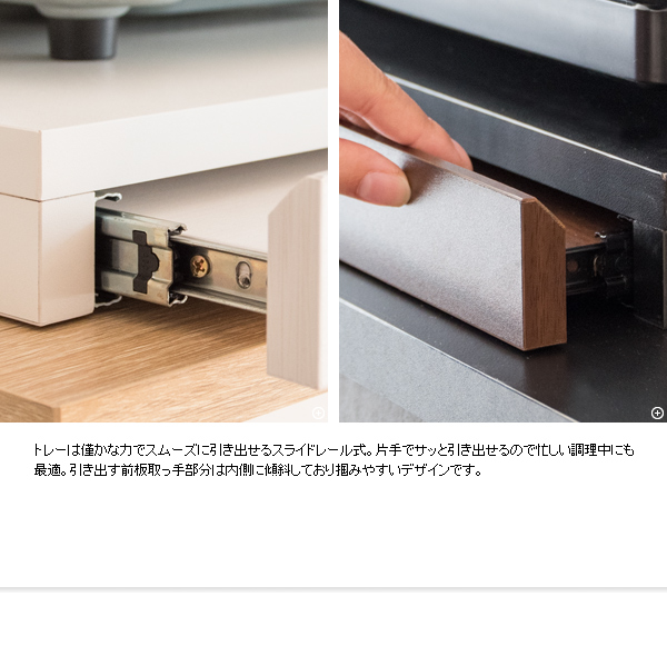 スライドトレー
