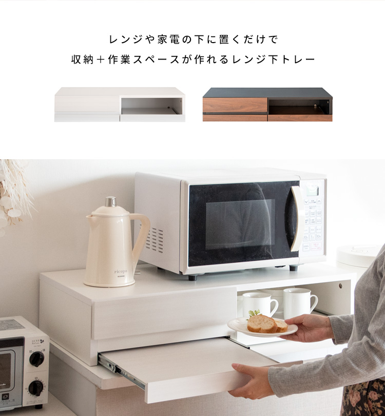 電子レンジボード