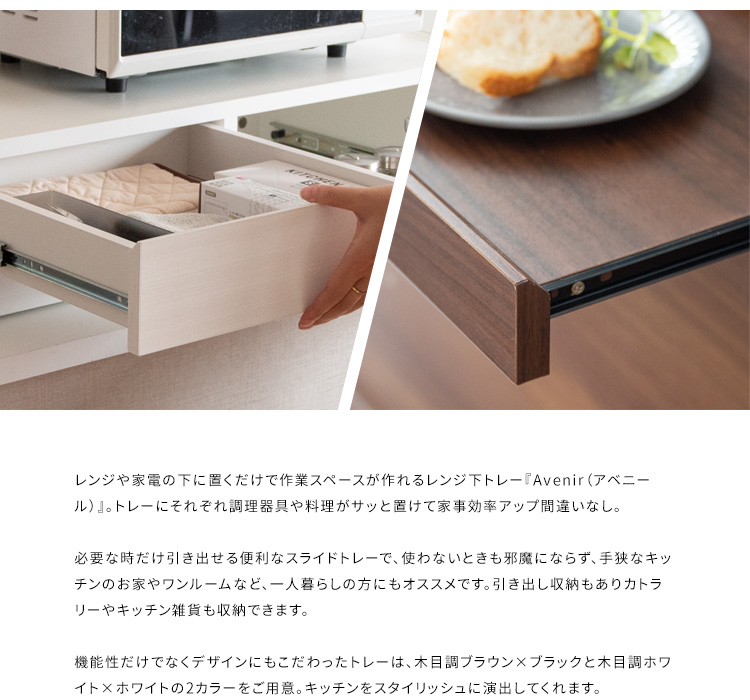 キッチントレー