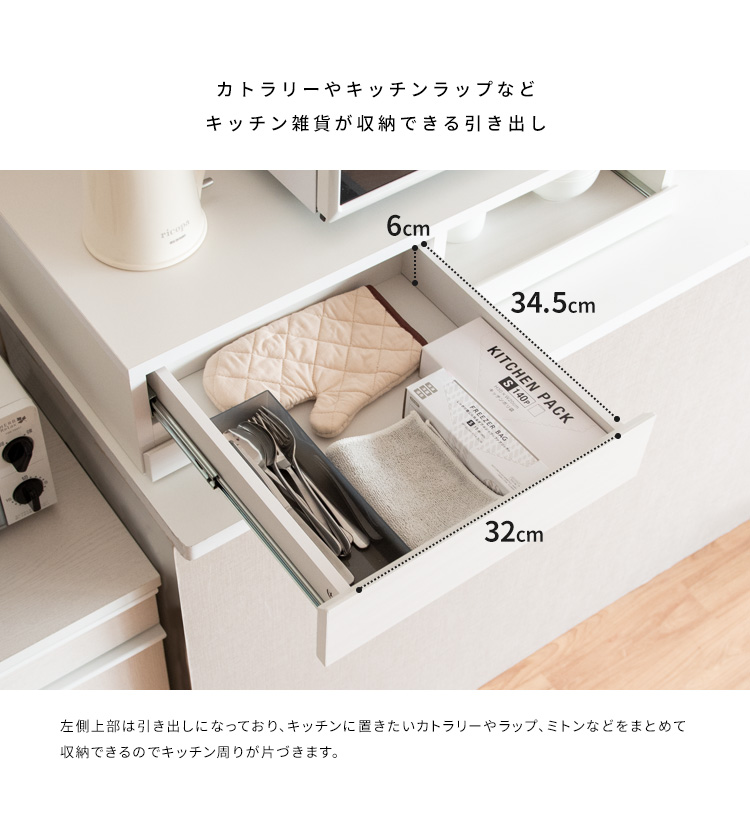 キッチンラック