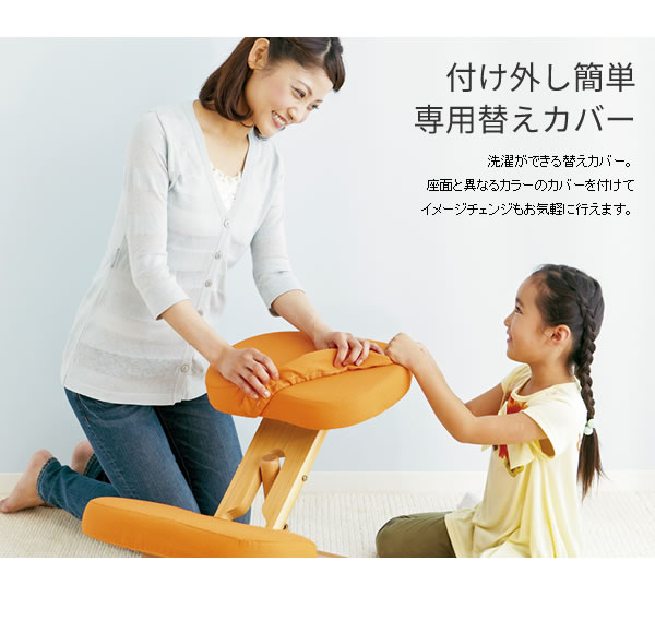 姿勢矯正チェア